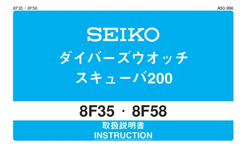 seikoセイコーウオッチ 8F35